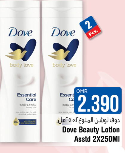 DOVE Body Lotion & Cream  in لاست تشانس in عُمان - مسقط‎
