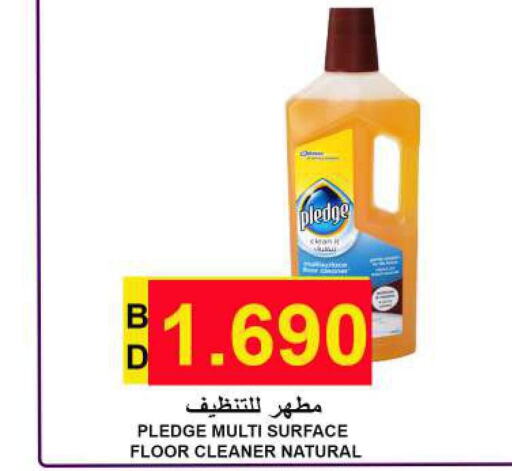 PLEDGE Disinfectant  in Hassan Mahmood Group in Bahrain