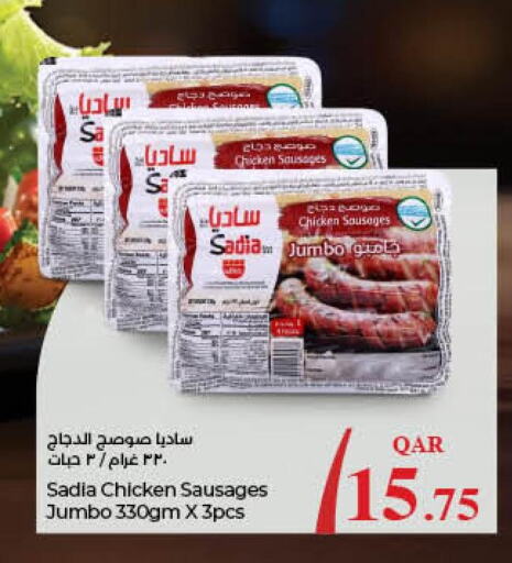SADIA Chicken Franks  in لولو هايبرماركت in قطر - الدوحة