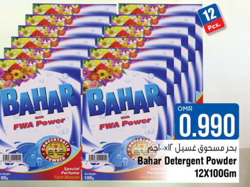 BAHAR Detergent  in Last Chance in Oman - Muscat