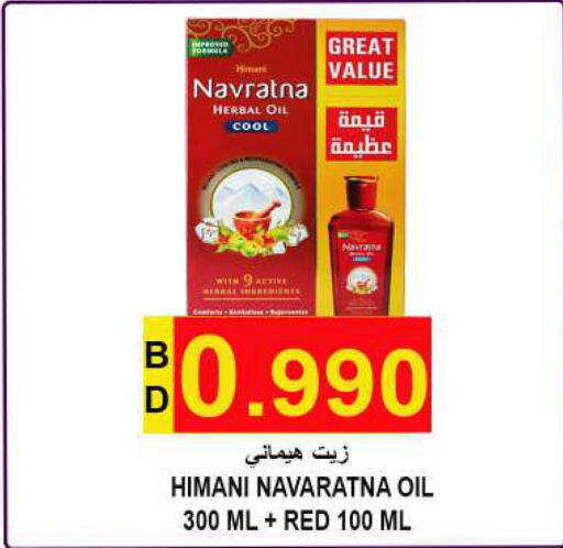 HIMANI Hair Oil  in Hassan Mahmood Group in Bahrain