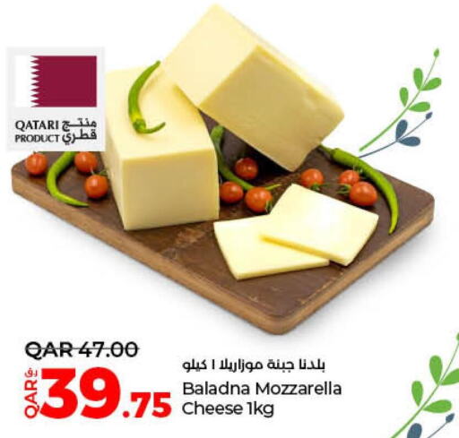  Mozzarella  in لولو هايبرماركت in قطر - الشمال