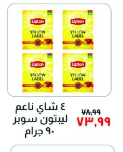 Lipton Tea Powder  in Kheir Zaman  in Egypt - Cairo