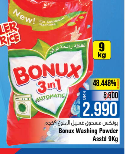 BONUX Detergent  in Last Chance in Oman - Muscat