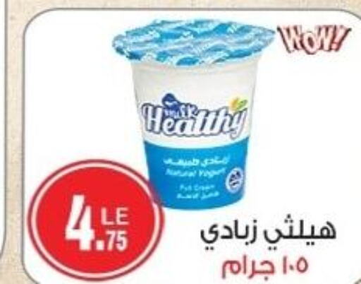  Yoghurt  in A2Z هايبر in Egypt - القاهرة