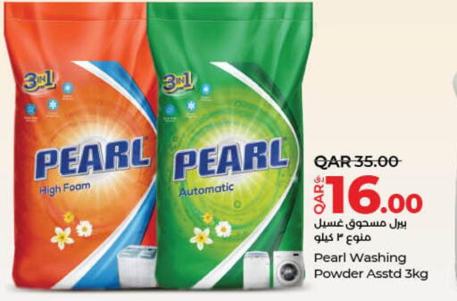  Detergent  in لولو هايبرماركت in قطر - الضعاين