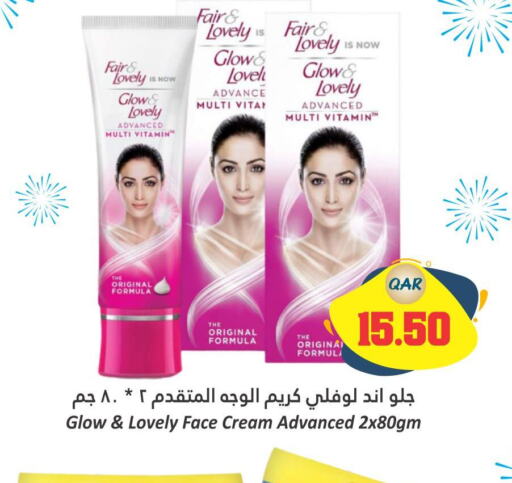FAIR & LOVELY Face cream  in Dana Hypermarket in Qatar - Al Rayyan