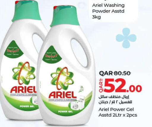 ARIEL Detergent  in لولو هايبرماركت in قطر - الشمال