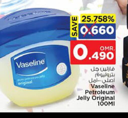 VASELINE Petroleum Jelly  in Nesto Hyper Market   in Oman - Sohar