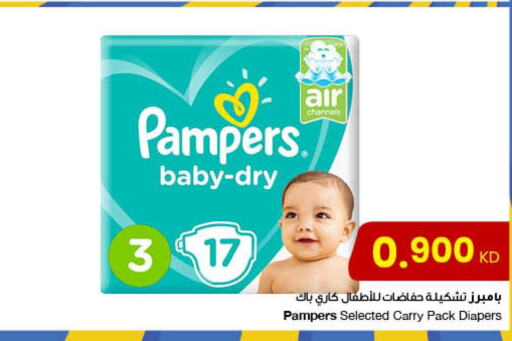 Pampers   in The Sultan Center in Kuwait - Ahmadi Governorate