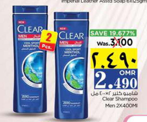 CLEAR Shampoo / Conditioner  in نستو هايبر ماركت in عُمان - صلالة