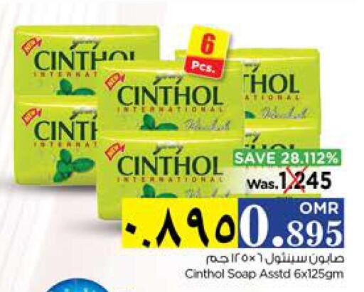 CINTHOL   in نستو هايبر ماركت in عُمان - صلالة