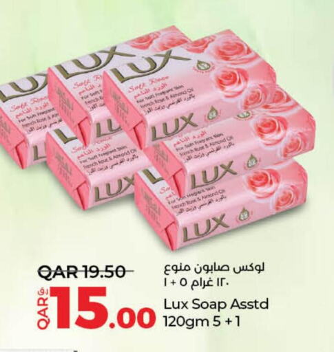 LUX   in لولو هايبرماركت in قطر - الشحانية