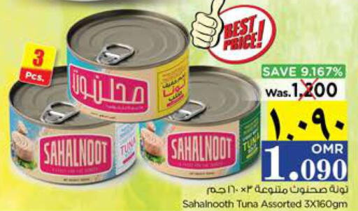  Tuna - Canned  in نستو هايبر ماركت in عُمان - صلالة