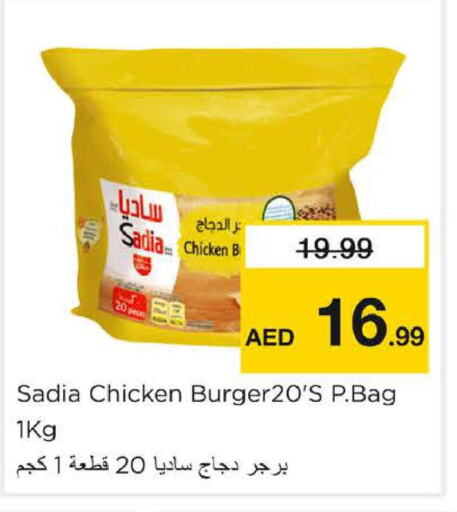 SADIA Chicken Burger  in نستو هايبرماركت in الإمارات العربية المتحدة , الامارات - الشارقة / عجمان