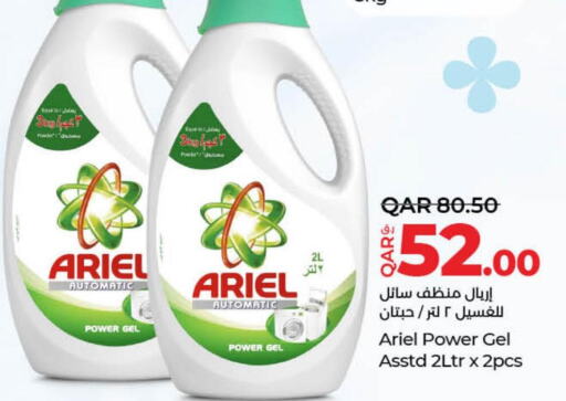 ARIEL Detergent  in لولو هايبرماركت in قطر - الريان
