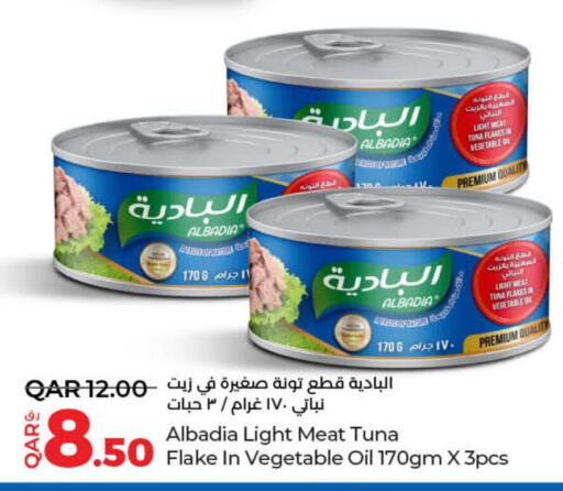 Tuna - Canned  in لولو هايبرماركت in قطر - الدوحة