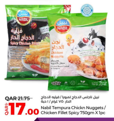  Chicken Nuggets  in لولو هايبرماركت in قطر - الشحانية