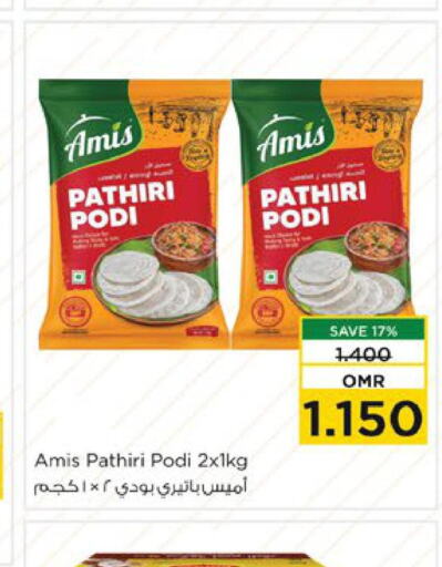 AMIS Rice Powder / Pathiri Podi  in نستو هايبر ماركت in عُمان - صُحار‎