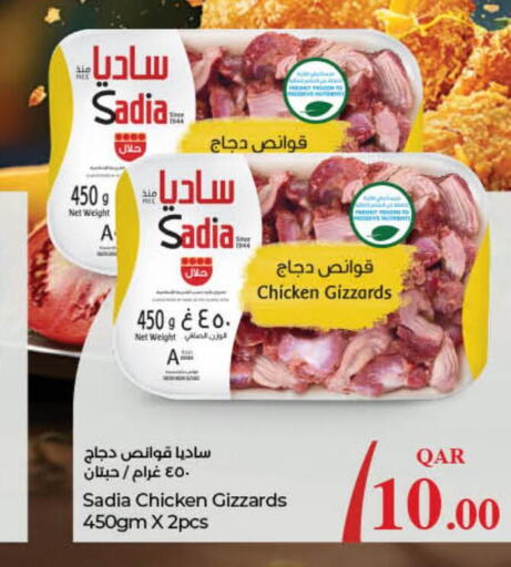 SADIA Chicken Gizzard  in LuLu Hypermarket in Qatar - Al Shamal