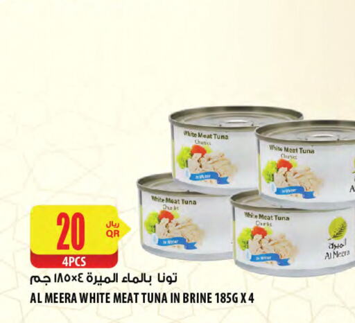 Tuna - Canned  in Al Meera in Qatar - Al-Shahaniya