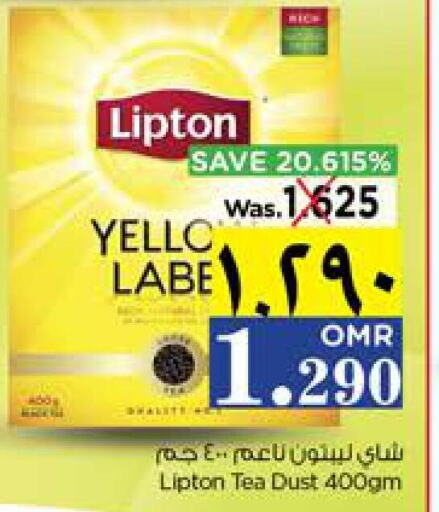 Lipton Tea Powder  in نستو هايبر ماركت in عُمان - صلالة