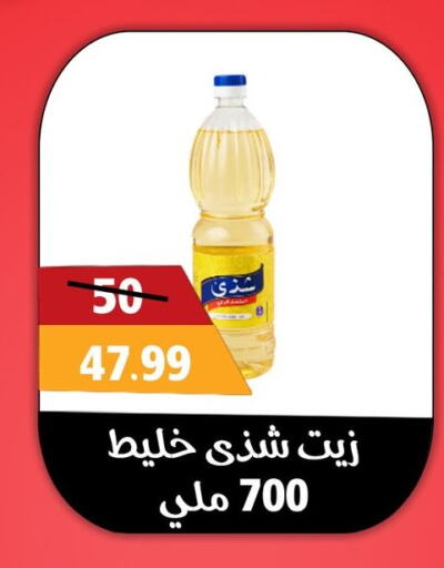  Sunflower Oil  in هايبر جوده اولاد in Egypt - القاهرة