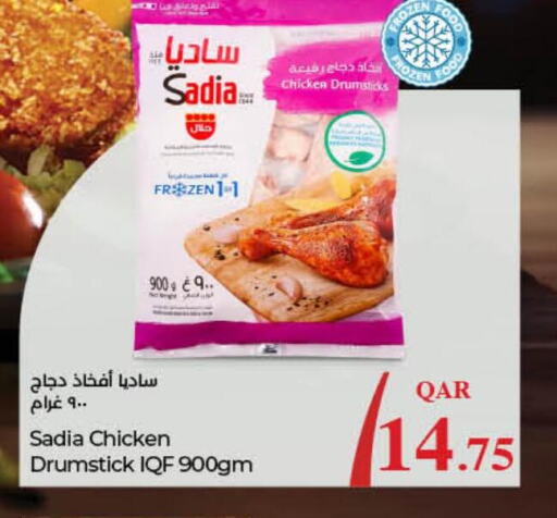 SADIA Chicken Drumsticks  in LuLu Hypermarket in Qatar - Al Wakra