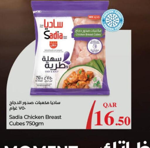 SADIA Chicken Cubes  in لولو هايبرماركت in قطر - الريان