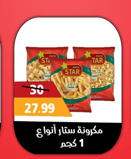  Pasta  in هايبر جوده اولاد in Egypt - القاهرة