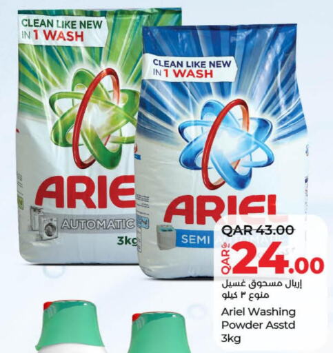 ARIEL Detergent  in LuLu Hypermarket in Qatar - Al-Shahaniya