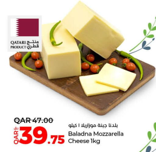 BALADNA Mozzarella  in لولو هايبرماركت in قطر - الشحانية