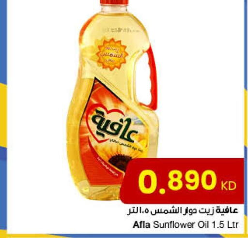 AFIA Sunflower Oil  in The Sultan Center in Kuwait - Kuwait City
