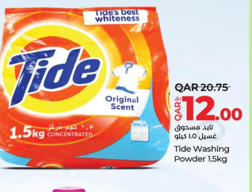 TIDE Detergent  in لولو هايبرماركت in قطر - الشحانية