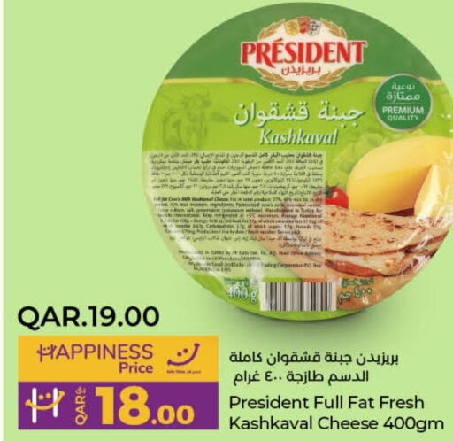 PRESIDENT Slice Cheese  in LuLu Hypermarket in Qatar - Al Wakra
