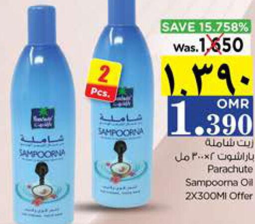 PARACHUTE Hair Oil  in نستو هايبر ماركت in عُمان - صلالة
