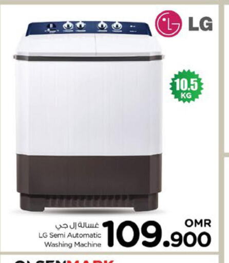LG Washer / Dryer  in Nesto Hyper Market   in Oman - Sohar
