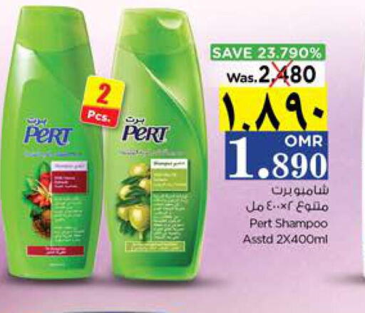 Pert Plus Shampoo / Conditioner  in نستو هايبر ماركت in عُمان - صلالة