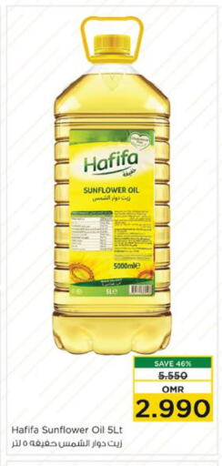  Sunflower Oil  in Nesto Hyper Market   in Oman - Sohar