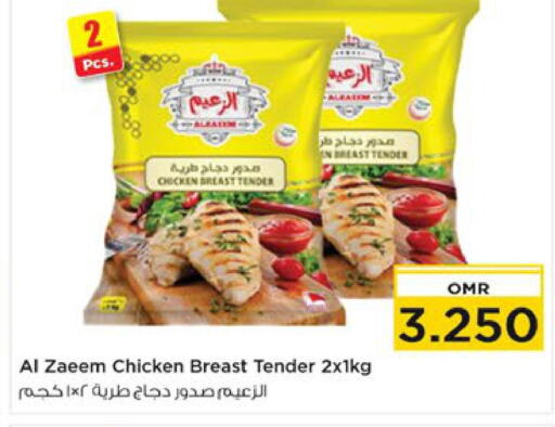  Chicken Breast  in نستو هايبر ماركت in عُمان - صُحار‎