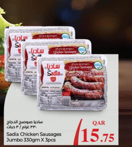 SADIA Chicken Sausage  in لولو هايبرماركت in قطر - الشحانية