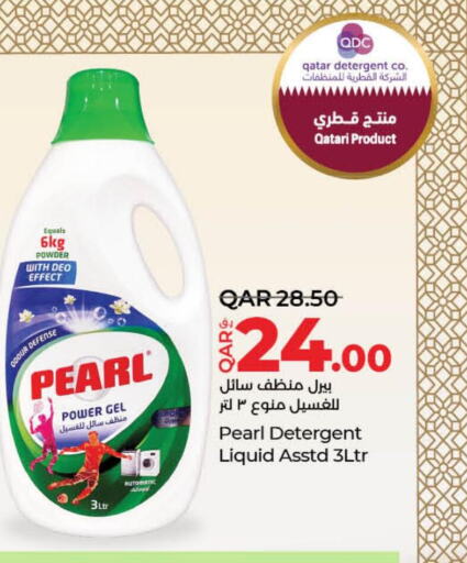 PEARL Detergent  in لولو هايبرماركت in قطر - الوكرة