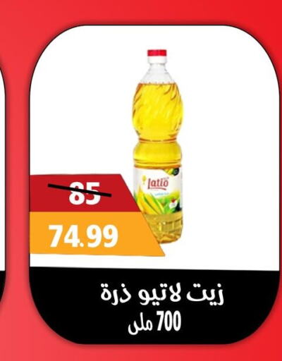  Corn Oil  in هايبر جوده اولاد in Egypt - القاهرة