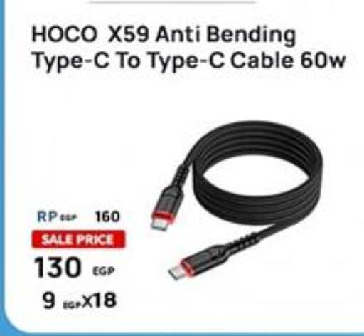  Cables  in متاجر هواتف دبي in Egypt - القاهرة