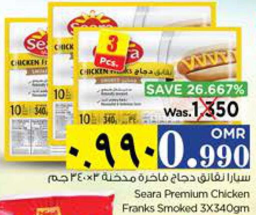 SEARA Chicken Franks  in Nesto Hyper Market   in Oman - Salalah