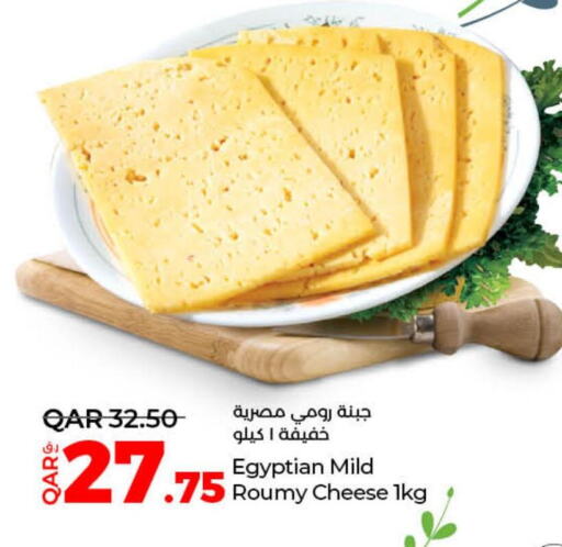  Roumy Cheese  in LuLu Hypermarket in Qatar - Al Rayyan
