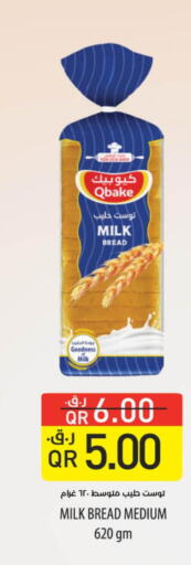  Condensed Milk  in لولو هايبرماركت in قطر - الريان