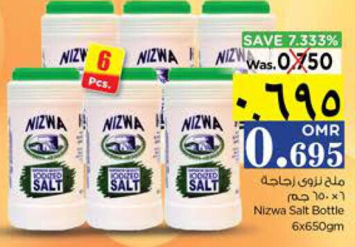  Salt  in نستو هايبر ماركت in عُمان - صلالة