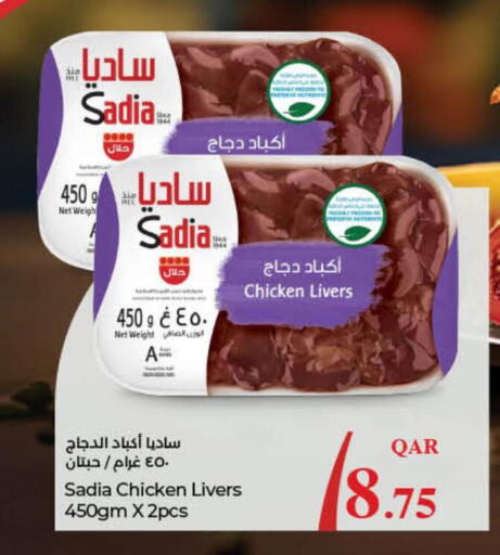 SADIA Chicken Liver  in LuLu Hypermarket in Qatar - Al-Shahaniya