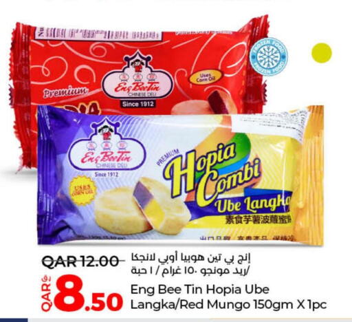  in LuLu Hypermarket in Qatar - Doha